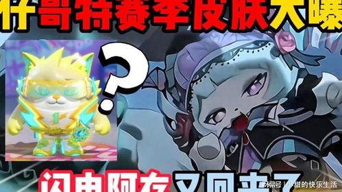 蛋仔最新皮肤爆料派对,带你领略时尚风采